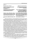 Характеристика идиоэтноспецифики грамматического строя в рамках КФЕ в межуровневом аспекте