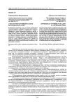 О воспитании оптимизма в свете мусульманской этики