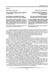 Религиозная проблема адаптации мусульманских мигрантов в Германии