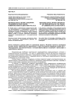 Methodological review: специфика проблемного поля теории коммуникативного действия (часть II)
