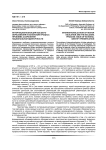Интернационализация высшего образования и болонский процесс: проблема сохранения национальной идентичности