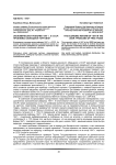 Экономическая реформа 1947 г. в СССР: проблемы свободной торговли