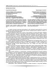 Краснодарский край в восстановительный период 1943-1945 гг.: задачи и перспективы