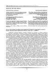 Требования шахтёров Кузбасса во время перехода к рынку (1992–1999 гг.)