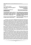 Исследование Черноморского побережья Кавказа в российской науке