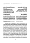 Образовательные технологии при реализации новых образовательных стандартов