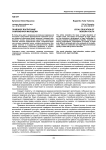 Правовое воспитание современной молодежи