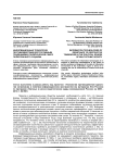 Информационные технологии противодействия деструктивным тенденциям в политической сфере полиэтничного социума