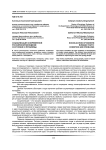 Социализация современной российской молодежи: состояние и проблемы