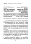 Звучащие СМИ в системе языкового сознания современного общества: аспекты вербальной деятельности произведений массовой культуры и их влияние на массовое сознание