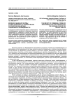 Влияние общинной формы хозяйствования на формирование российской концепции социальной справедливости