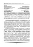 К современному состоянию проблемы временной перспективы личности