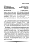 Теория рационального выбора в истории социологии