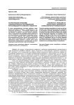 Теоретические проблемы социологического исследования консолидации российского общества