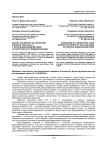 Оценка численности населения Кубани в 1930-1940-е гг. с использованием методов статистического моделирования