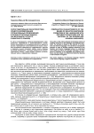 Сопоставительная характеристика средств формирования отрицательных предложений в разноструктурных языках (на материале русского и аварского языков)