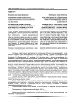 Ассимиляция заимствований из английского языка с гендерным компонентом «woman» в русской речи татарских билингвов