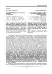 Языковые средства реализации тактики «возмущение» в речевом жанре «оправдание» (на материале немецкого обиходного дискурса)