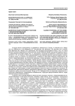 Валентностный потенциал глаголов с инкорпорированным актантом-локативом