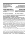 Европейский фактор в турецко-греческих отношениях в 1990-2000-е гг.