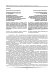 Проблема народного представительства во взглядах российских консерваторов нач. ХХ в. (к вопросу об историческом потенциале отечественного консерватизма)