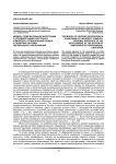 Модель содержательной интеграции в условиях университетского комплекса: региональный подход к развитию системы непрерывного образования