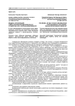Модель организации самостоятельной деятельности студентов СПО с использованием ИКТ