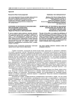 Значение эстетического воспитания при изучении скульптуры в системе художественно-педагогического образования