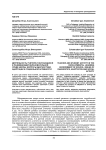 Деятельность учителя и обучающихся в развивающей образовательной среде школы: вопросы диагностики, адаптации и социальной активности