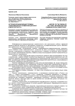История возникновения термина «информационно-коммуникационная компетентность»
