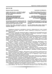 Применение инновационных технологий в методологии преподавания профессиональных дисциплин