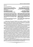 Мультимедийное обучение как средство построения открытой образовательной среды