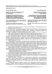 Особенности колористического воздействия в процессе обучения студентов в условиях высшего профессионального образования