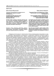 Формирование ценностных ориентаций у курсантов военных вузов