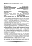 Формирование межкультурной компетенции в условиях диалога культур