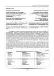 Идея совершенствования личности как педагогический феномен