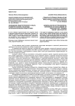 Обобщение педагогического опыта развития теории и практики начальной военной подготовки