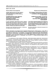 Формирование нравственных ценностей у школьников в поликультурной образовательной среде