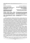 Профилактика подростковой дезадаптации как психолого-педагогическая проблема
