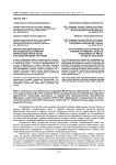 Внеурочная деятельность как средство достижения личностных результатов в начальном звене обучения
