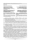 Акмеологическая стратегия развития непрерывного лингвистического образования взрослых в исследовательском университете