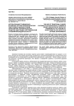 Использование традиционно-китайских систем психофизической подготовки в физкультурном образовании забайкальцев как средство адаптации к экстремальным условиям жизнедеятельности