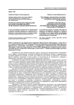Научно-исторические предпосылки изучения проблемы духовно-нравственного воспитания личности