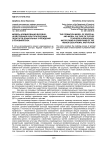 Модель формирования духовно-нравственной культуры будущих педагогов дошкольных учреждений в условиях вуза