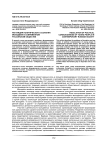 Регуляция политического сознания молодёжи в современном российском обществе