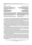 Основные направления внешней политики Египта: региональный аспект