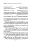 Возникновение и развитие «чеченской проблемы» в конце ХХ в. в России