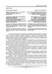 Социальный иммунитет российского общества в условиях институциональной трансформации: теоретические предпосылки концептуализации и социологические рамки исследования