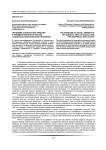 Проблема социальной амнезии в предметном пространстве социально-философской рефлексии