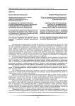 Исследование психологических аспектов межличностных отношений и конфликтов на предприятиях производственного комплекса